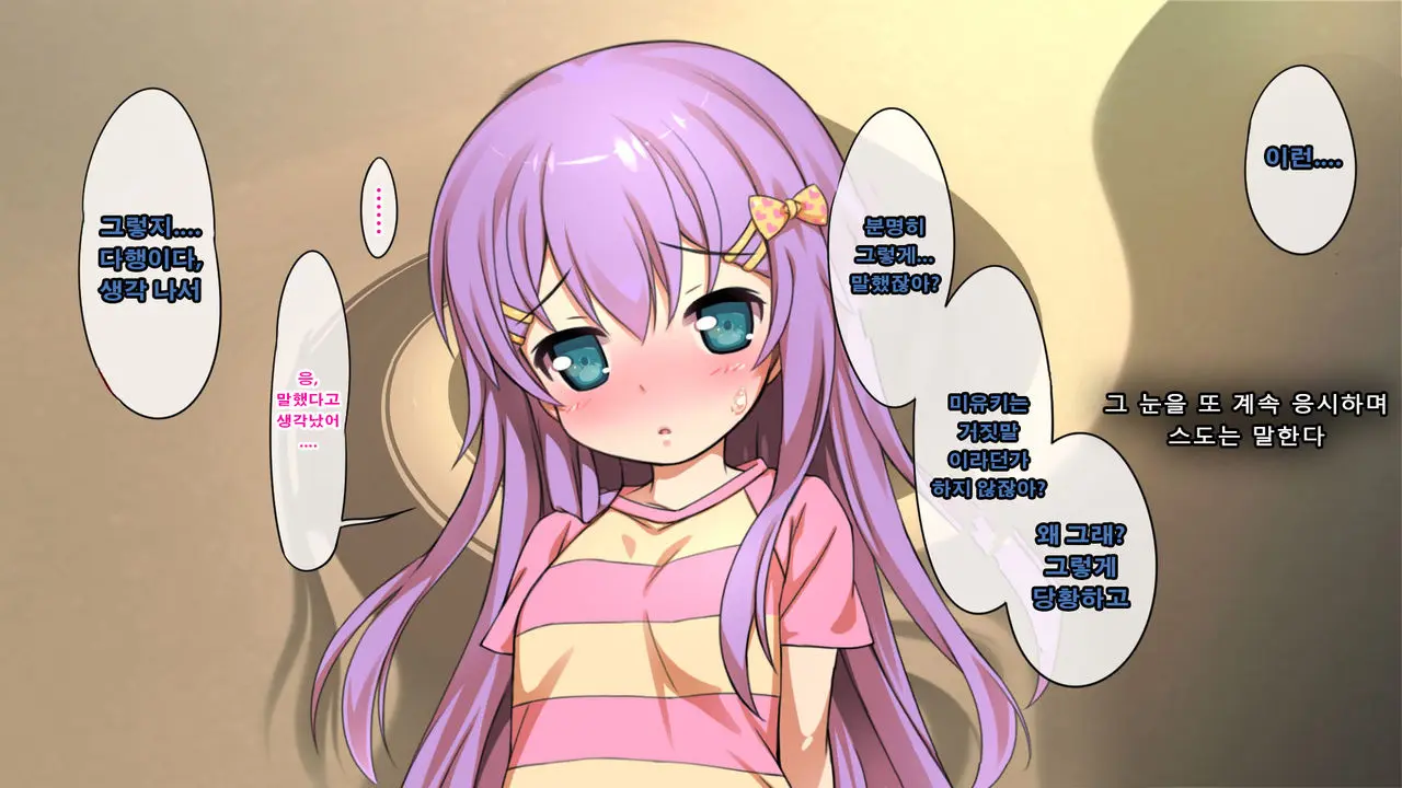 Houkago Brain Hack ~Sennou De Majime Shoujo No Kareshi Ni Natte, Chiisai Manko Ni Hame Makuri!!~